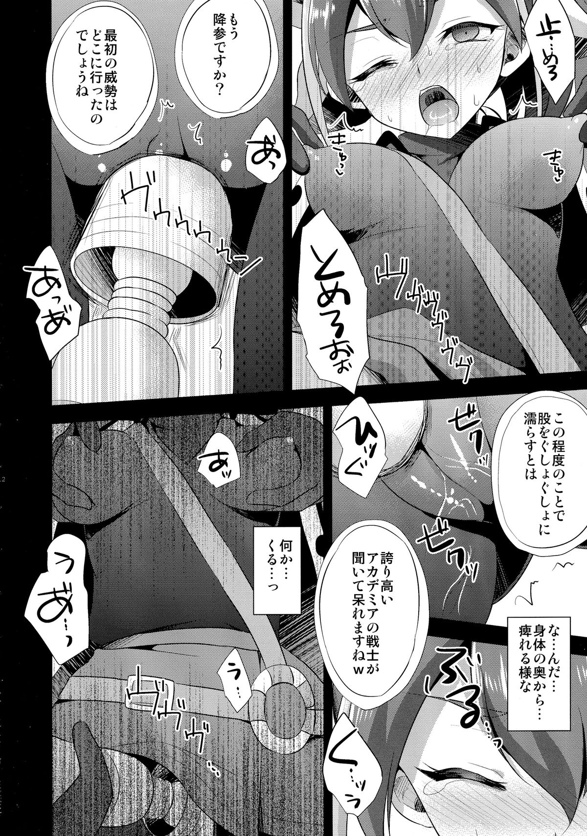 (COMIC1☆9) [HEATWAVE (雄飛)] サレンダーなんてしない (遊☆戯☆王ARC-V)
