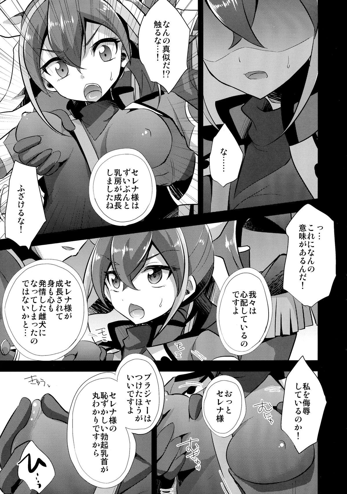 (COMIC1☆9) [HEATWAVE (雄飛)] サレンダーなんてしない (遊☆戯☆王ARC-V)