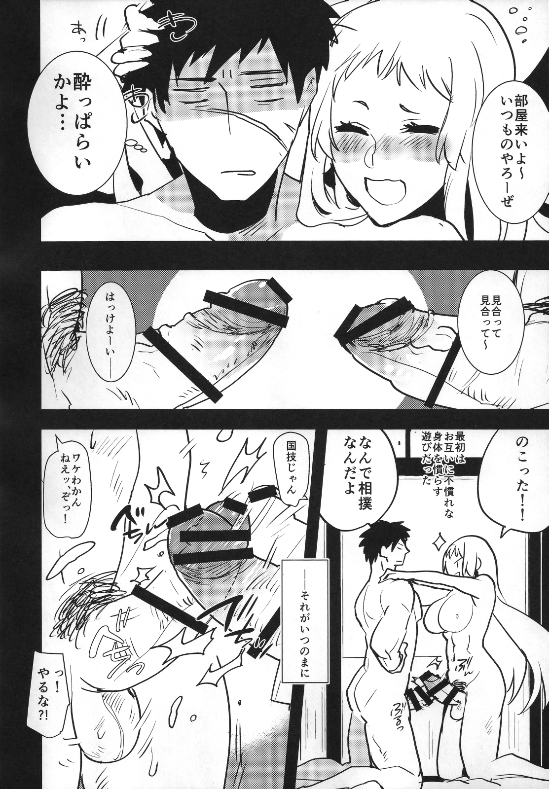 (ふたけっと11) [愛昧亭 (愛昧亭うまみ)] ふたなり女審神者×刀のえろほん (刀剣乱舞)