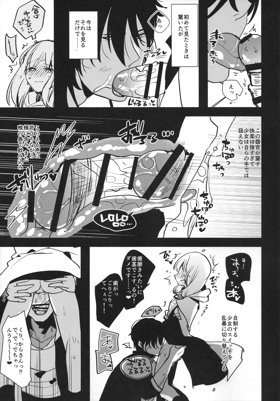 (ふたけっと11) [愛昧亭 (愛昧亭うまみ)] ふたなり女審神者×刀のえろほん (刀剣乱舞)