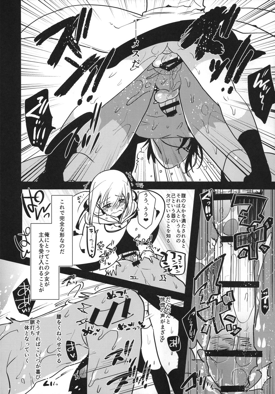 (ふたけっと11) [愛昧亭 (愛昧亭うまみ)] ふたなり女審神者×刀のえろほん (刀剣乱舞)