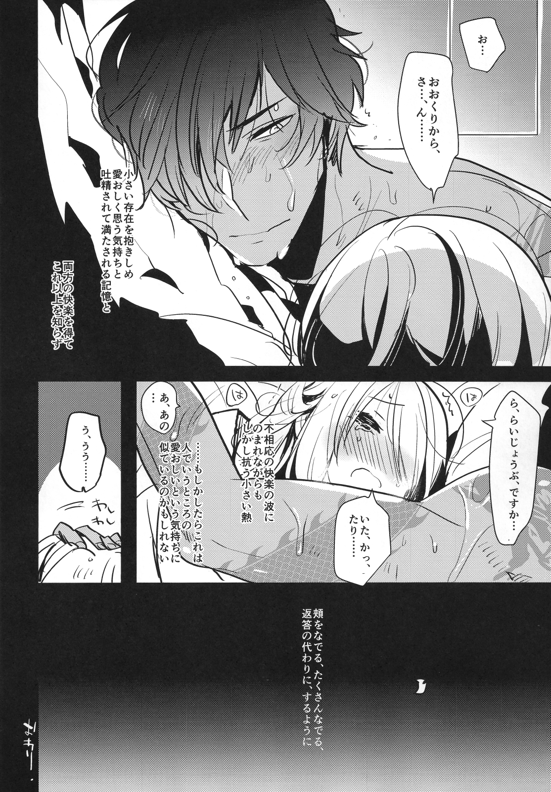 (ふたけっと11) [愛昧亭 (愛昧亭うまみ)] ふたなり女審神者×刀のえろほん (刀剣乱舞)