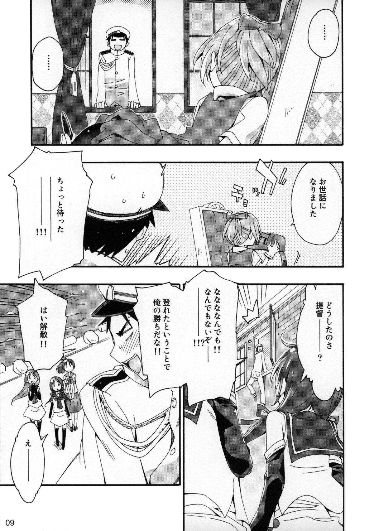 (COMIC1☆9) [カリーバーグディッシュ (未影)] 不知火は提督の… (艦隊これくしょん -艦これ-)