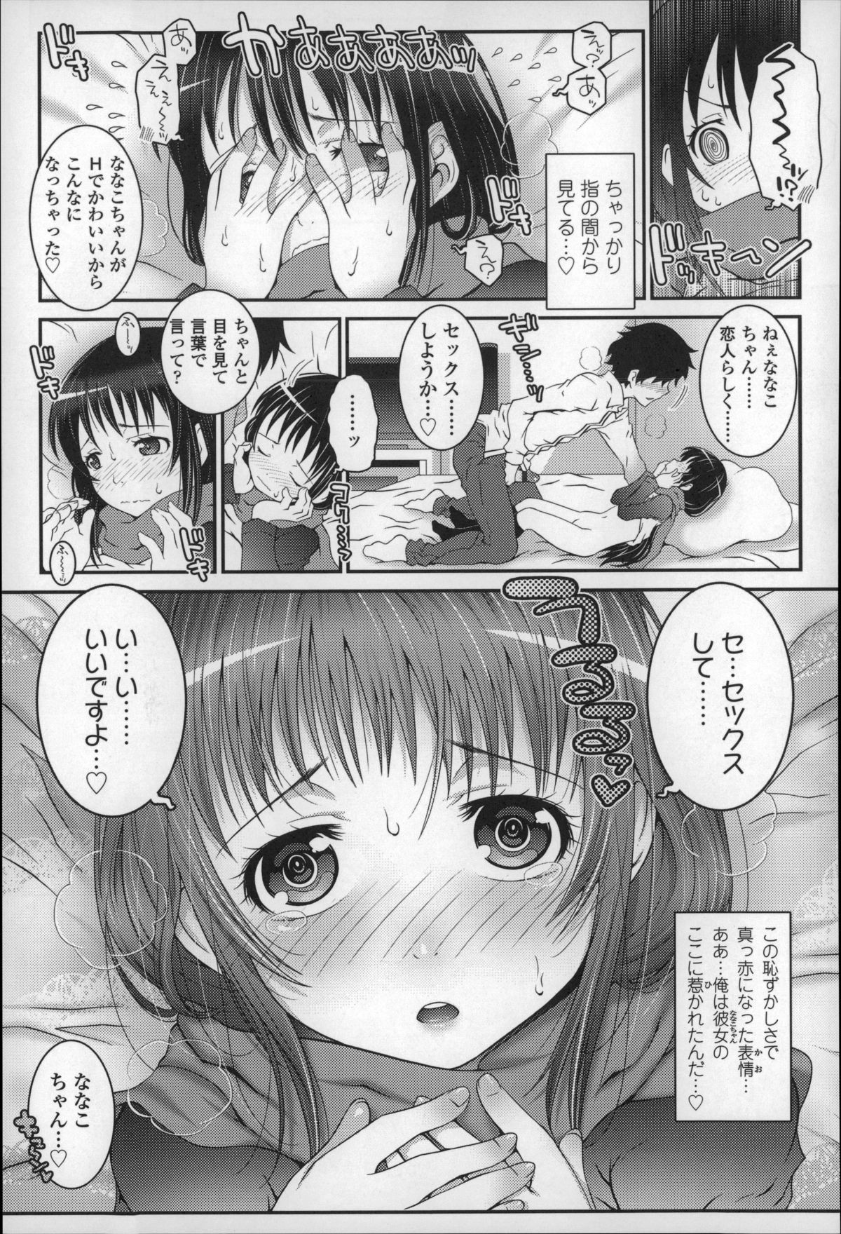 [無道叡智] ろりちゃらぶ