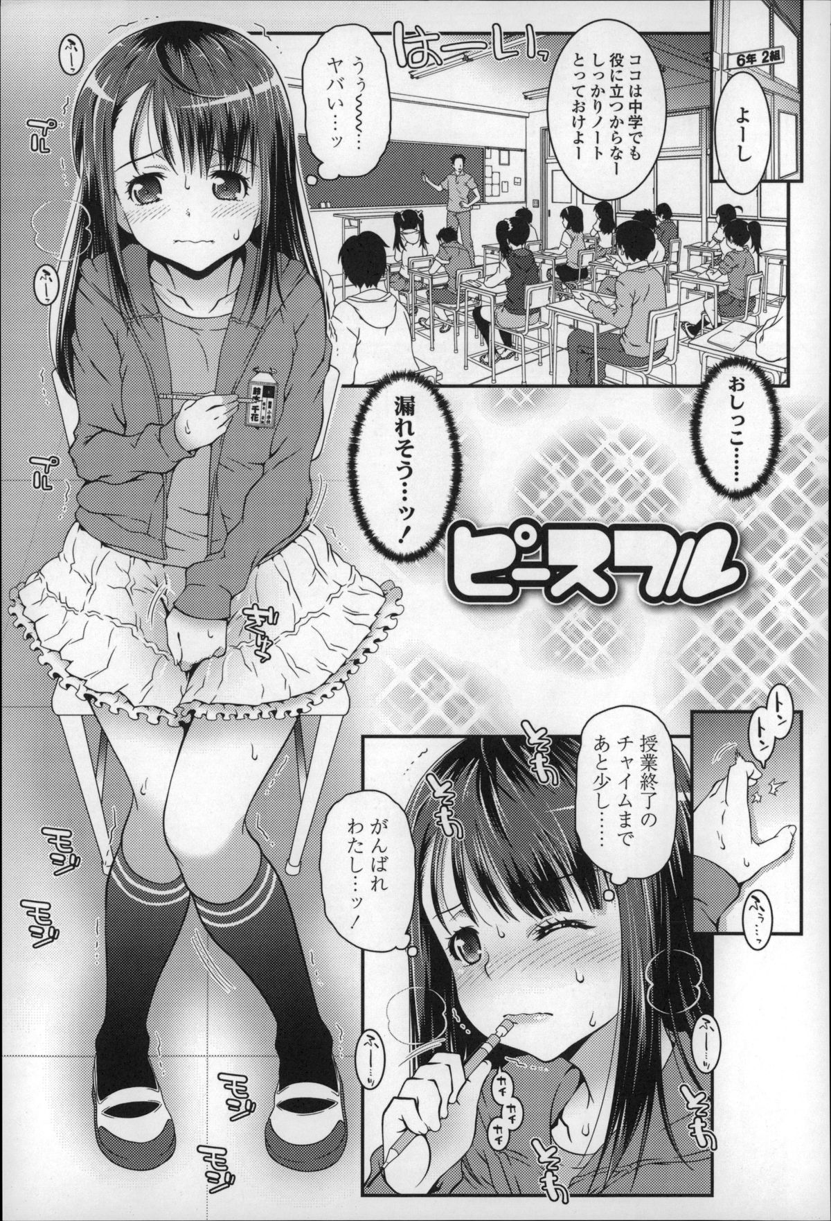 [無道叡智] ろりちゃらぶ