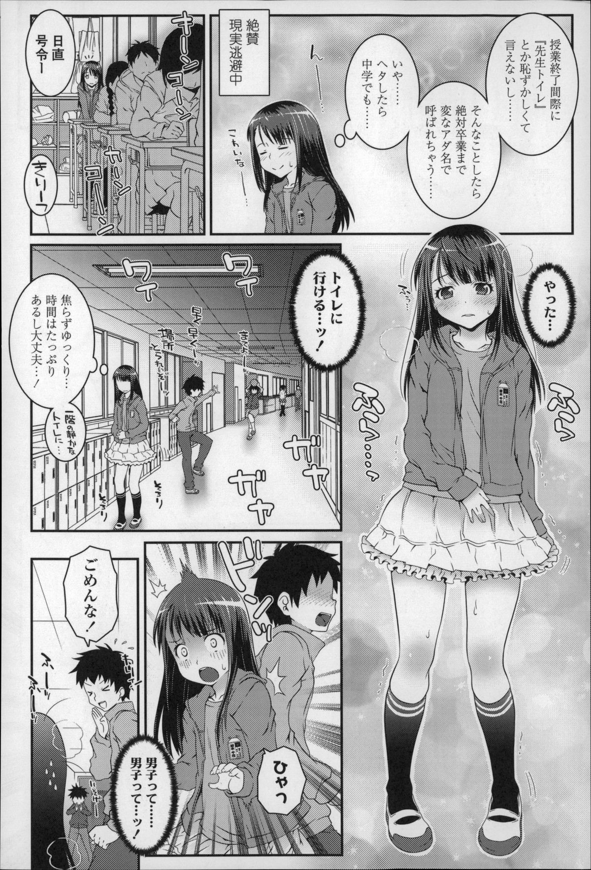 [無道叡智] ろりちゃらぶ