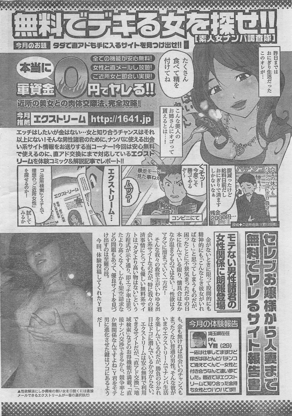 月刊劇漫スペシャル 2012年11月号 [ページ欠落]