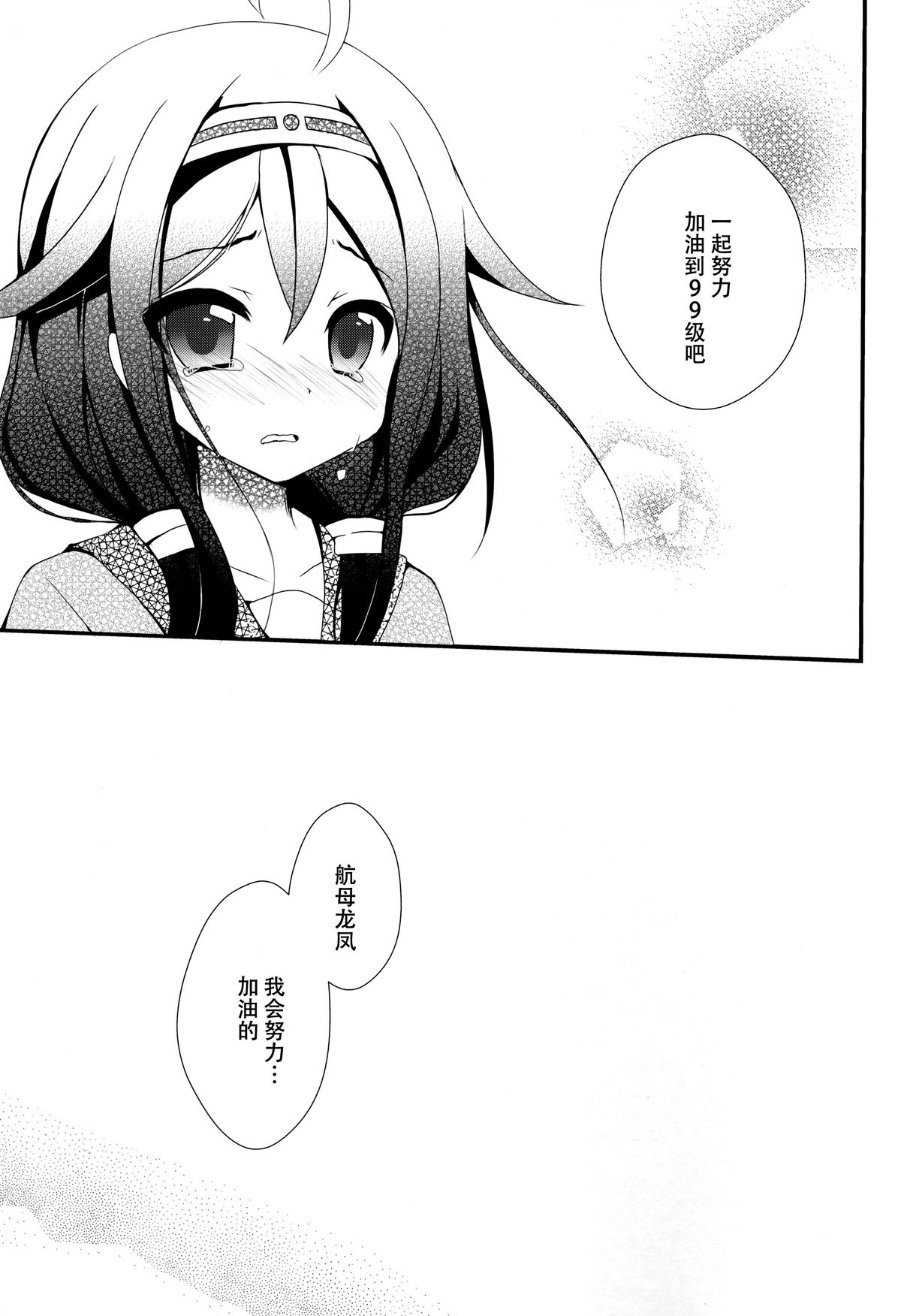 (C86) [moriQ (森あいり)] 提督? て・い・と・く ❤ (艦隊これくしょん -艦これ-) [中国翻訳]