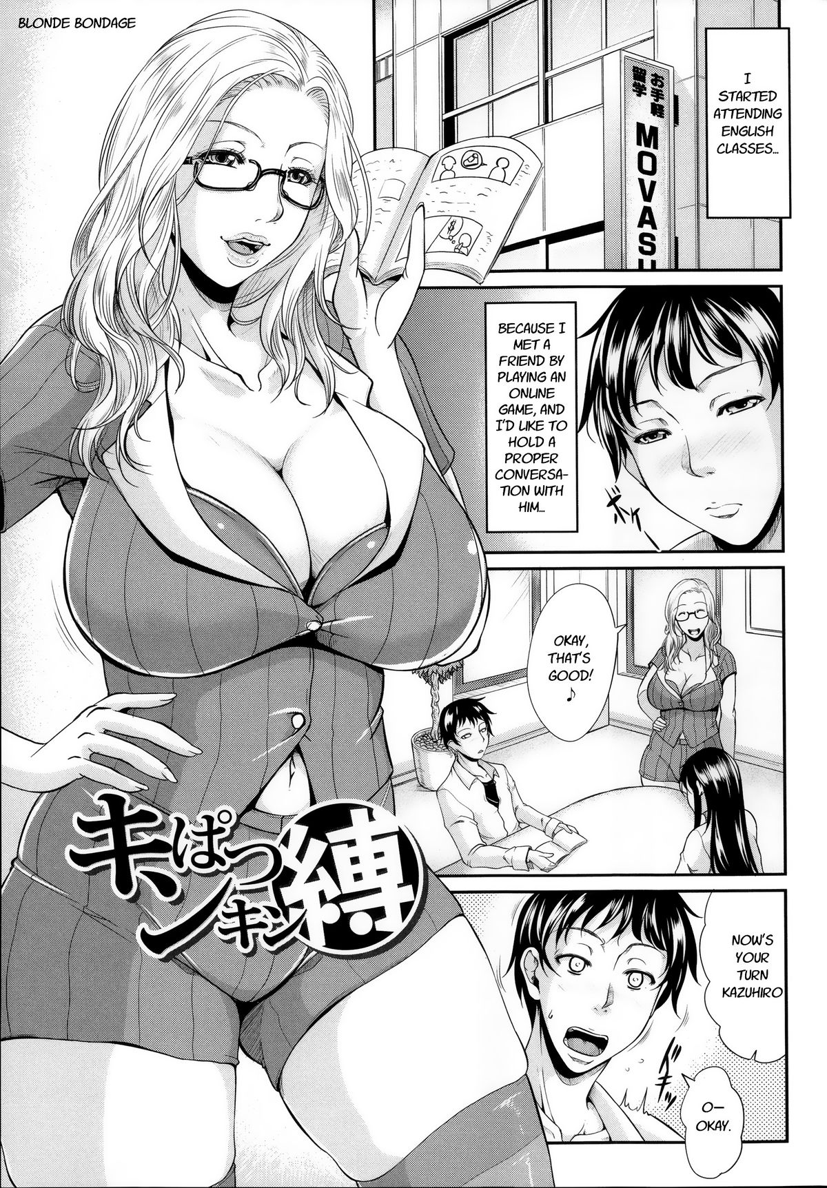 [トグチマサヤ] 艶女交妻～淫らなママの愛し方～ + メッセージペーパー, 複製原画 [英訳]