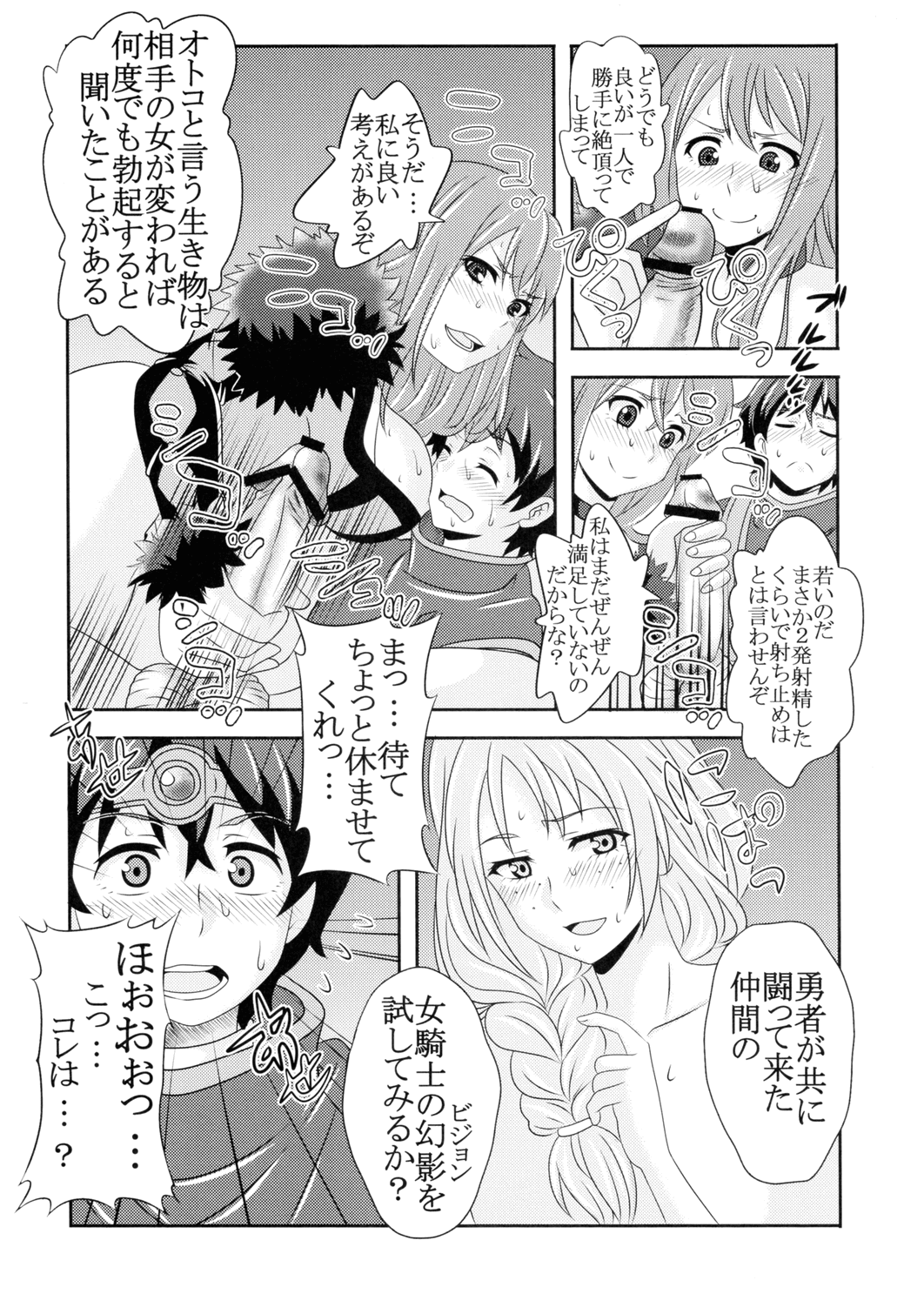 [聖リオ (キ帝ィ, ナオキ)] 魔王駄肉 (まおゆう魔王勇者)