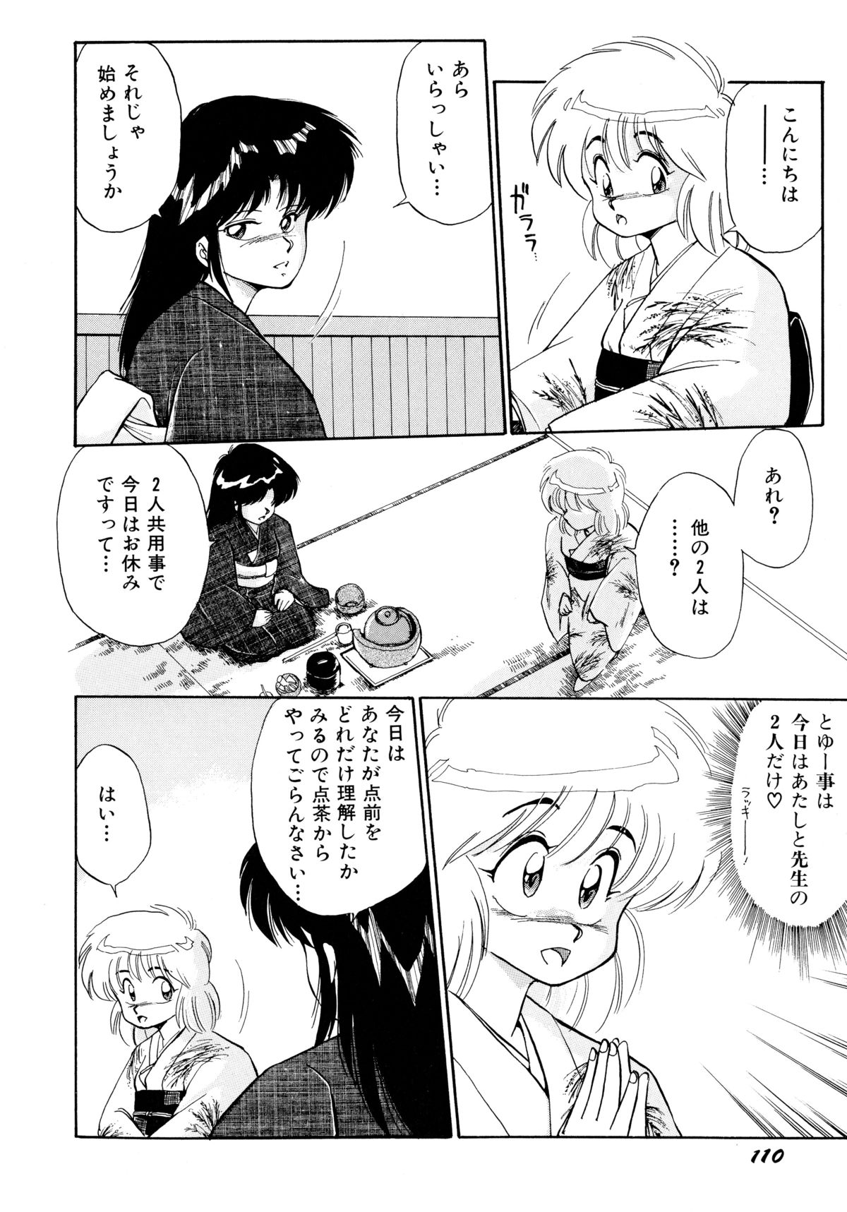 [えびふらい] 楽園の果てに