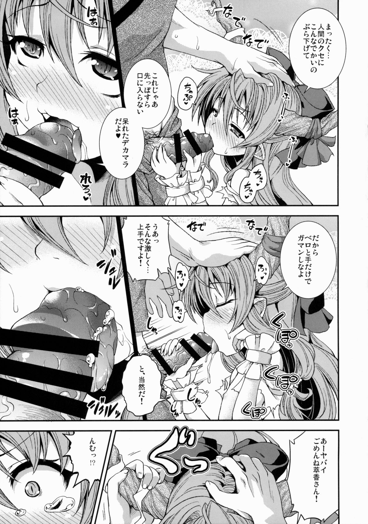 (例大祭12) [異郷 (山崎かな)] ゲッコウの宴 (東方Project)