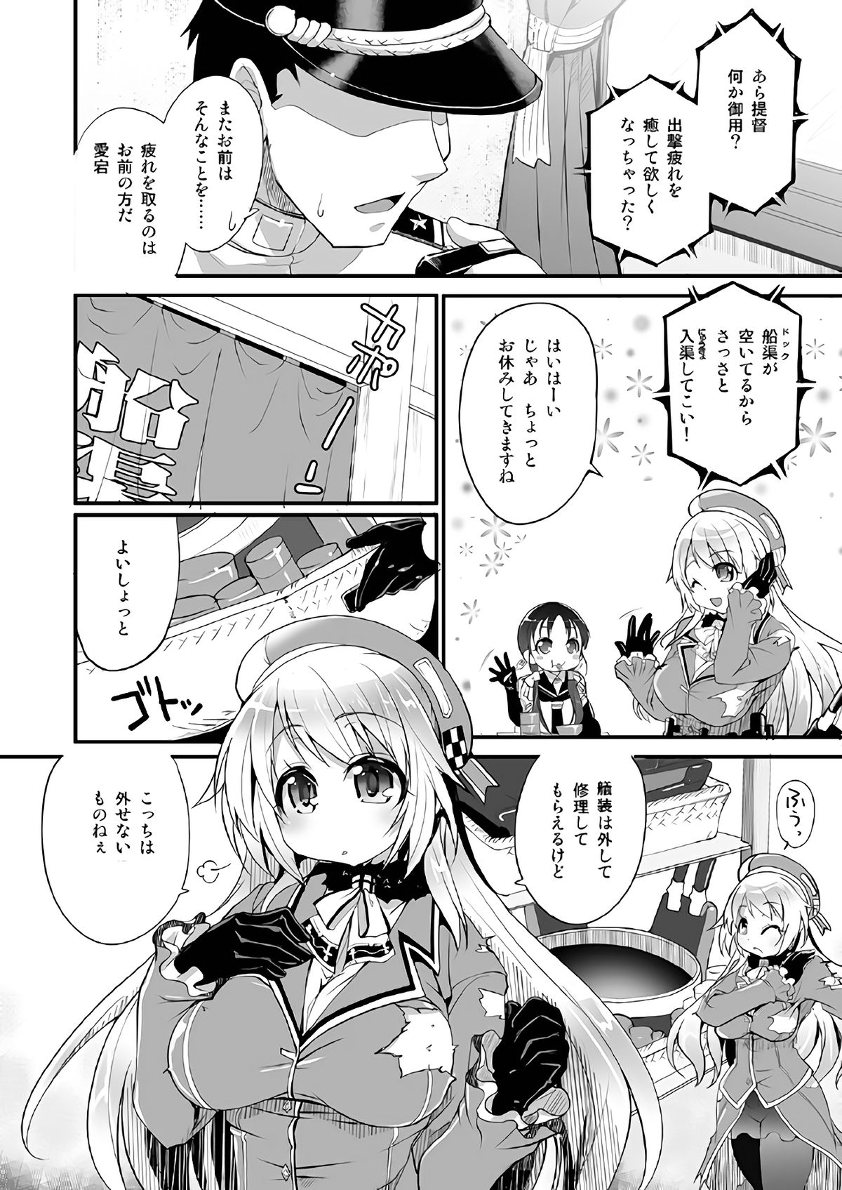 (C85) [月夜のこねこ (こうきくう)] 乱交裸艦 (艦隊これくしょん -艦これ-)