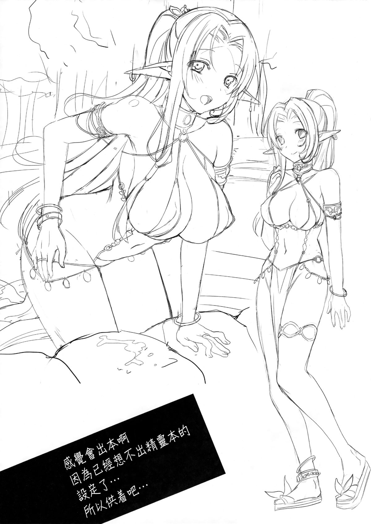 (こみトレ25) [abgrund (さいかわゆさ)] 楽園へようこそ 2 First Rabbit (楽園追放 -Expelled from Paradise-) [中国翻訳]