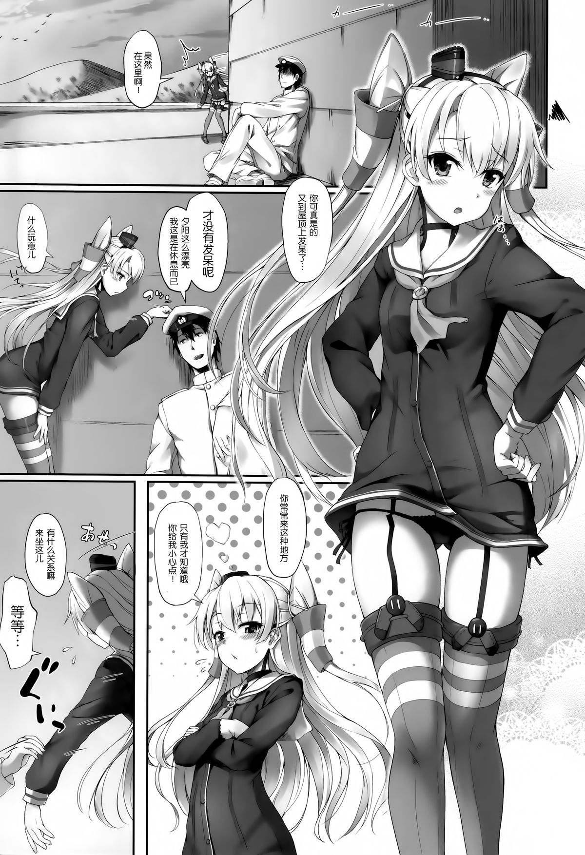 (COMIC1☆9) [ゆうさりつかた (淡夢)] をとめの通ひ路 (艦隊これくしょん -艦これ-) [中国翻訳]