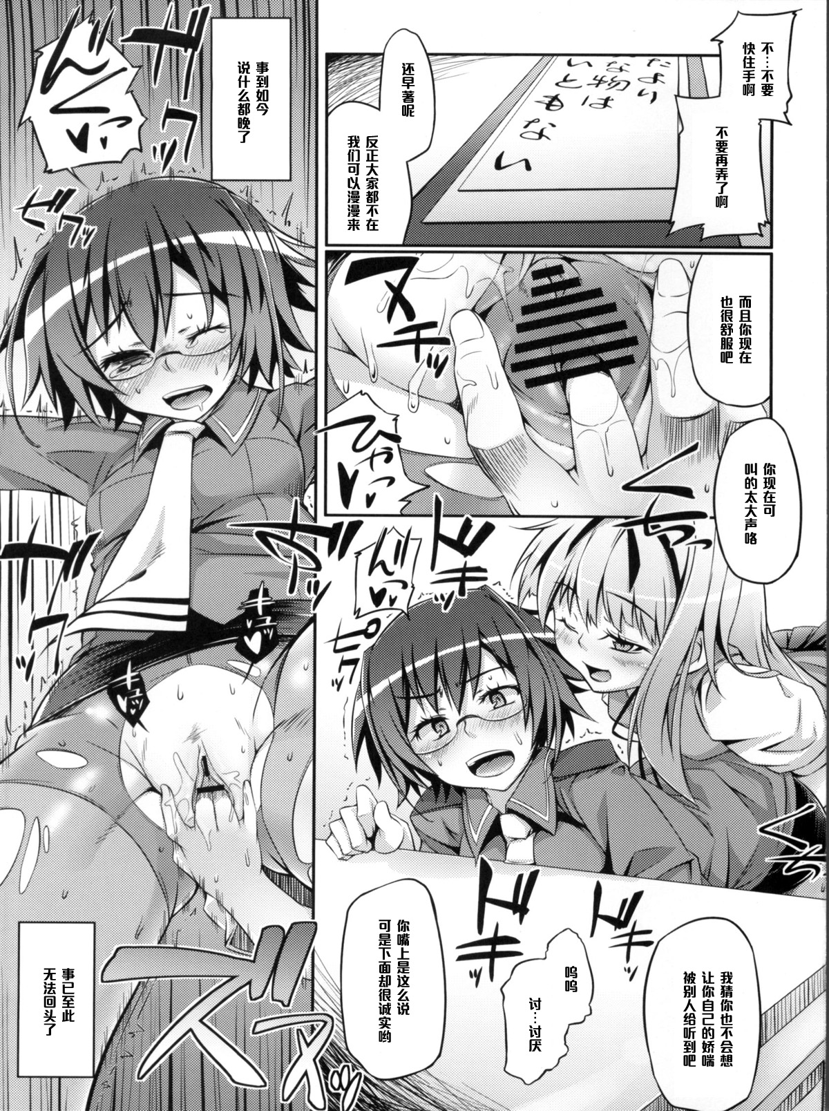 (C78) [はんなま (添い寝、せれれ)] キリキリ わぁい! (オオカミさんと七人の仲間たち) [中国翻訳]