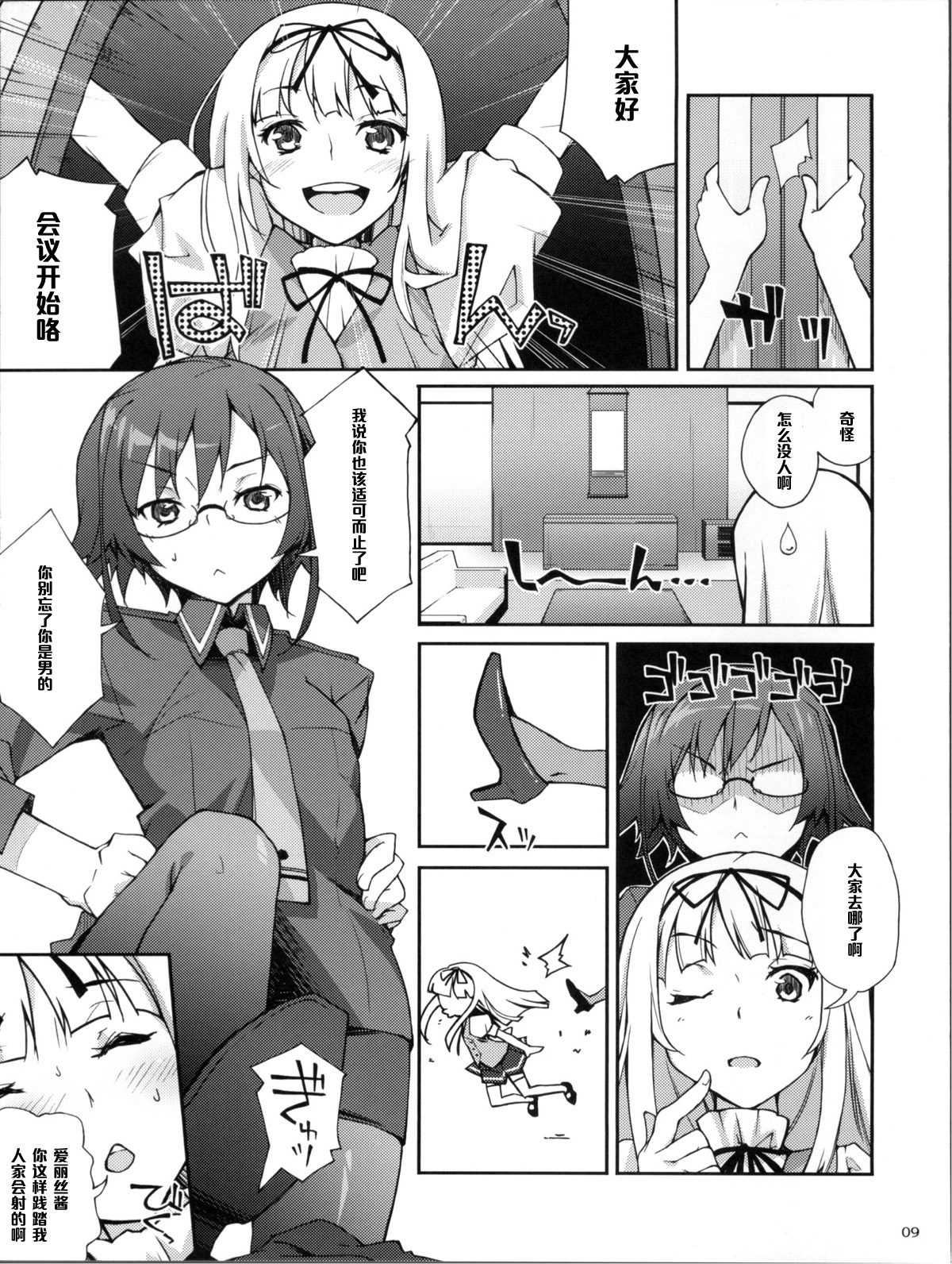 (C78) [はんなま (添い寝、せれれ)] キリキリ わぁい! (オオカミさんと七人の仲間たち) [中国翻訳]