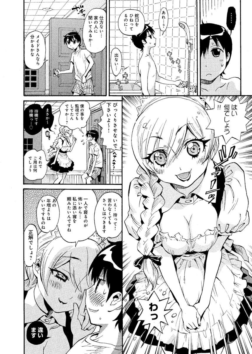 [美夜川はじめ] 華の都～美女が４人♀に男♂…僕だけ！？～