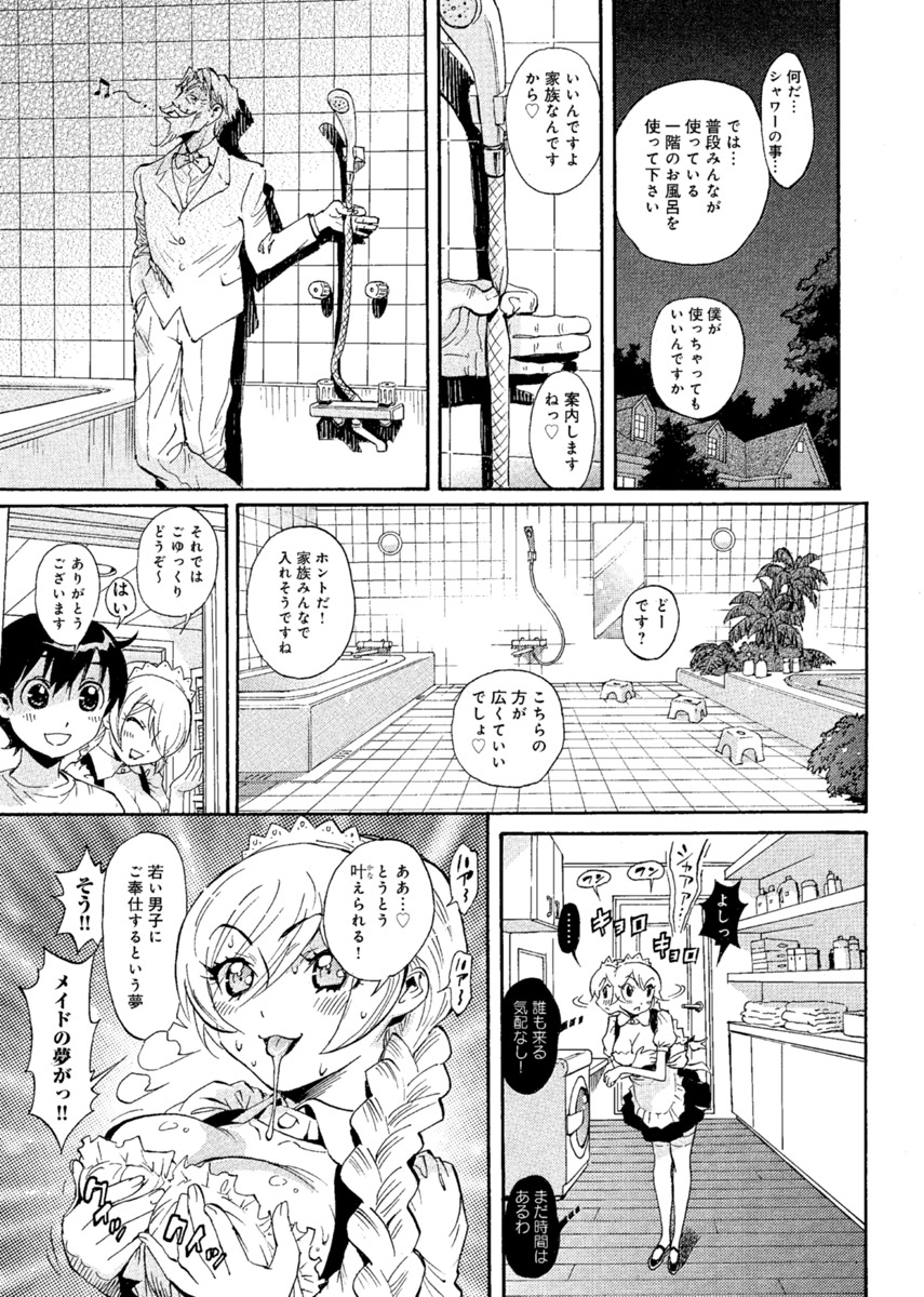 [美夜川はじめ] 華の都～美女が４人♀に男♂…僕だけ！？～