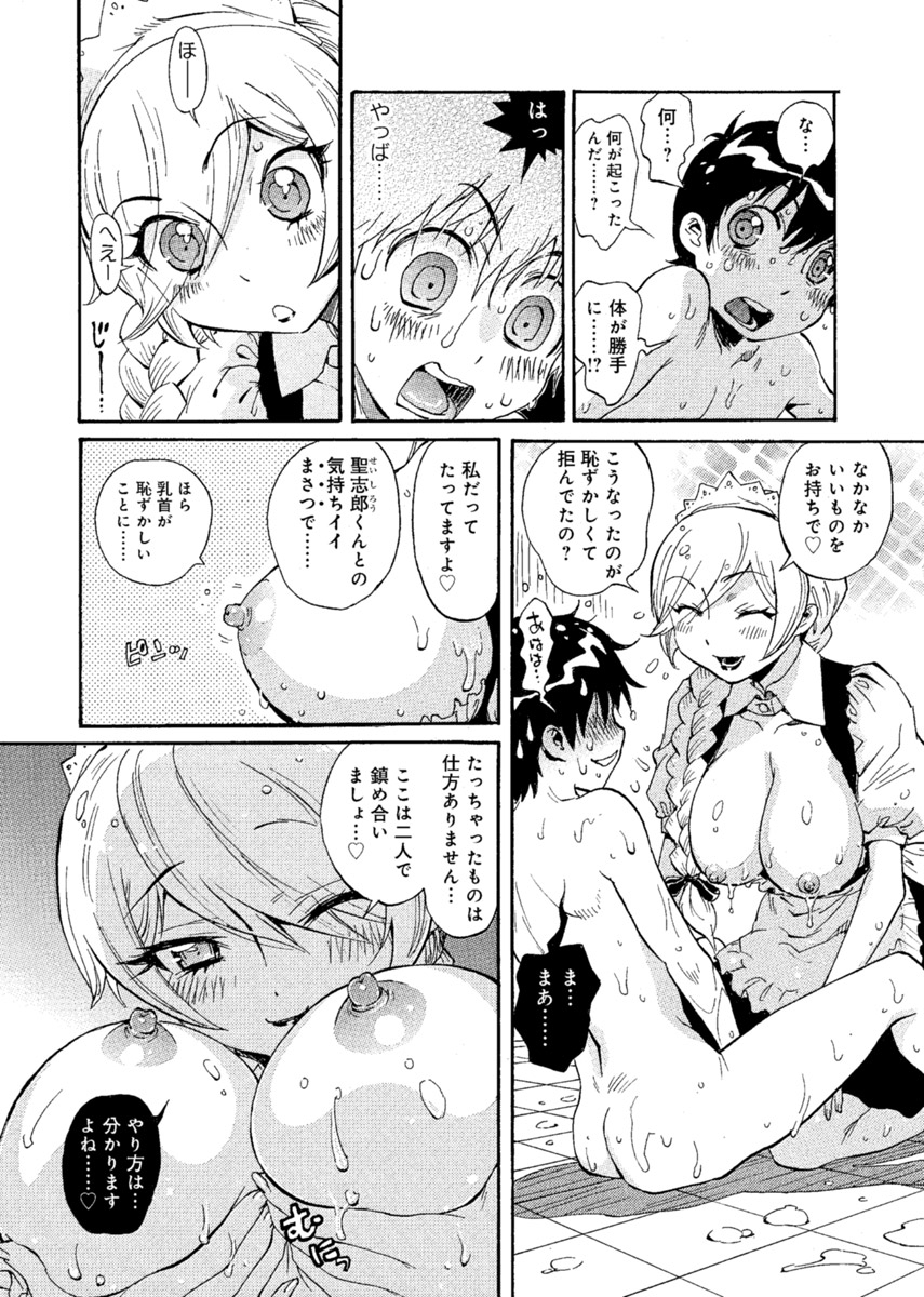 [美夜川はじめ] 華の都～美女が４人♀に男♂…僕だけ！？～