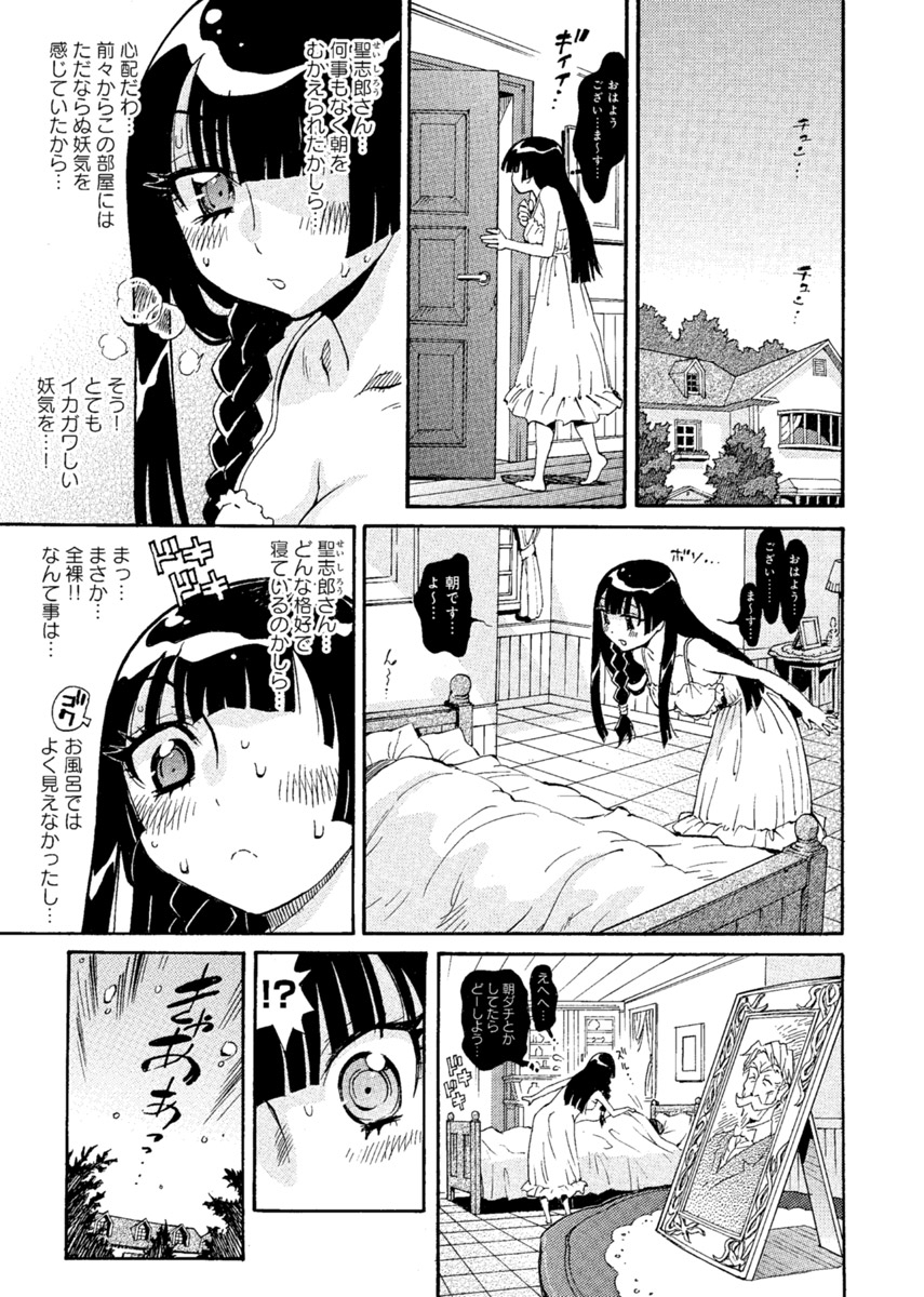 [美夜川はじめ] 華の都～美女が４人♀に男♂…僕だけ！？～