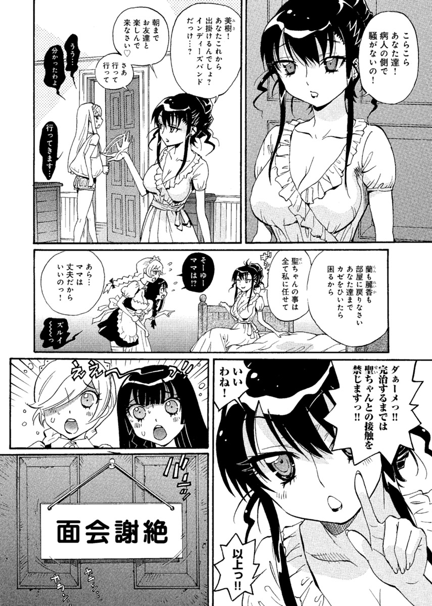 [美夜川はじめ] 華の都～美女が４人♀に男♂…僕だけ！？～