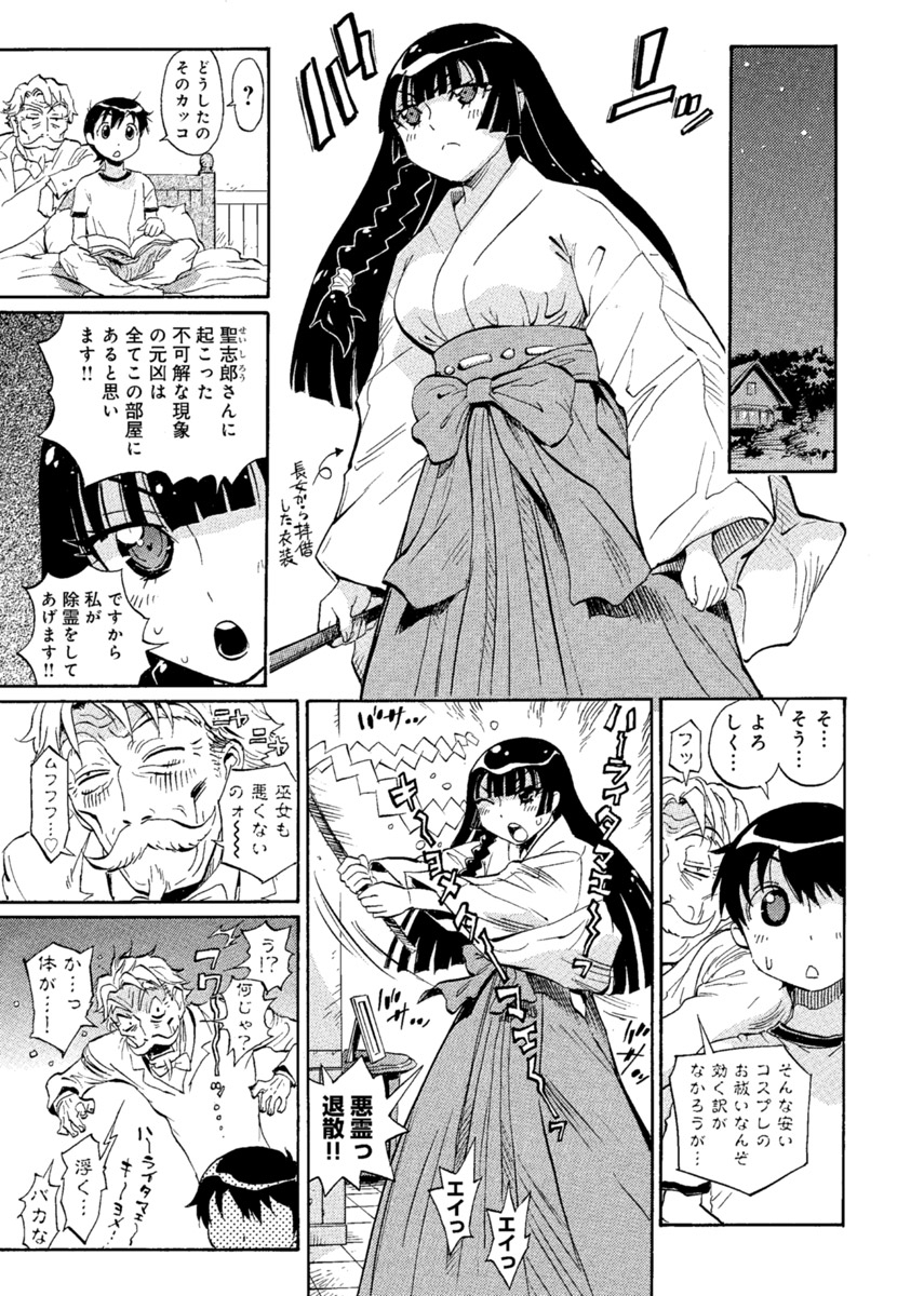 [美夜川はじめ] 華の都～美女が４人♀に男♂…僕だけ！？～