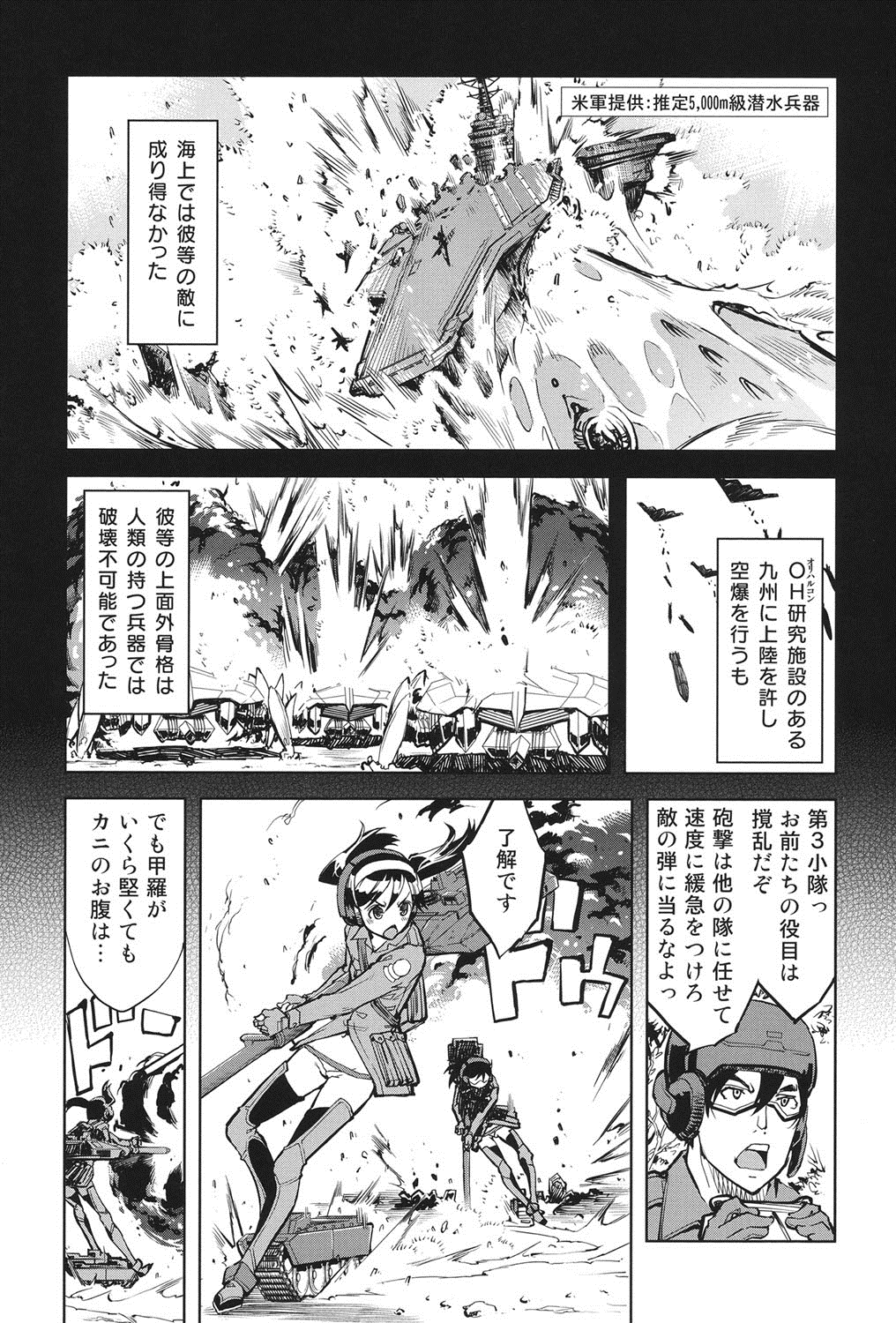 [鈴木狂太郎] 戦車コレ