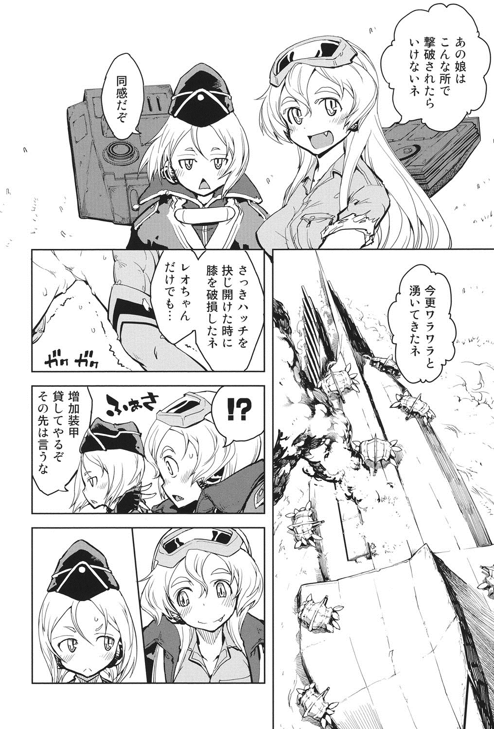 [鈴木狂太郎] 戦車コレ