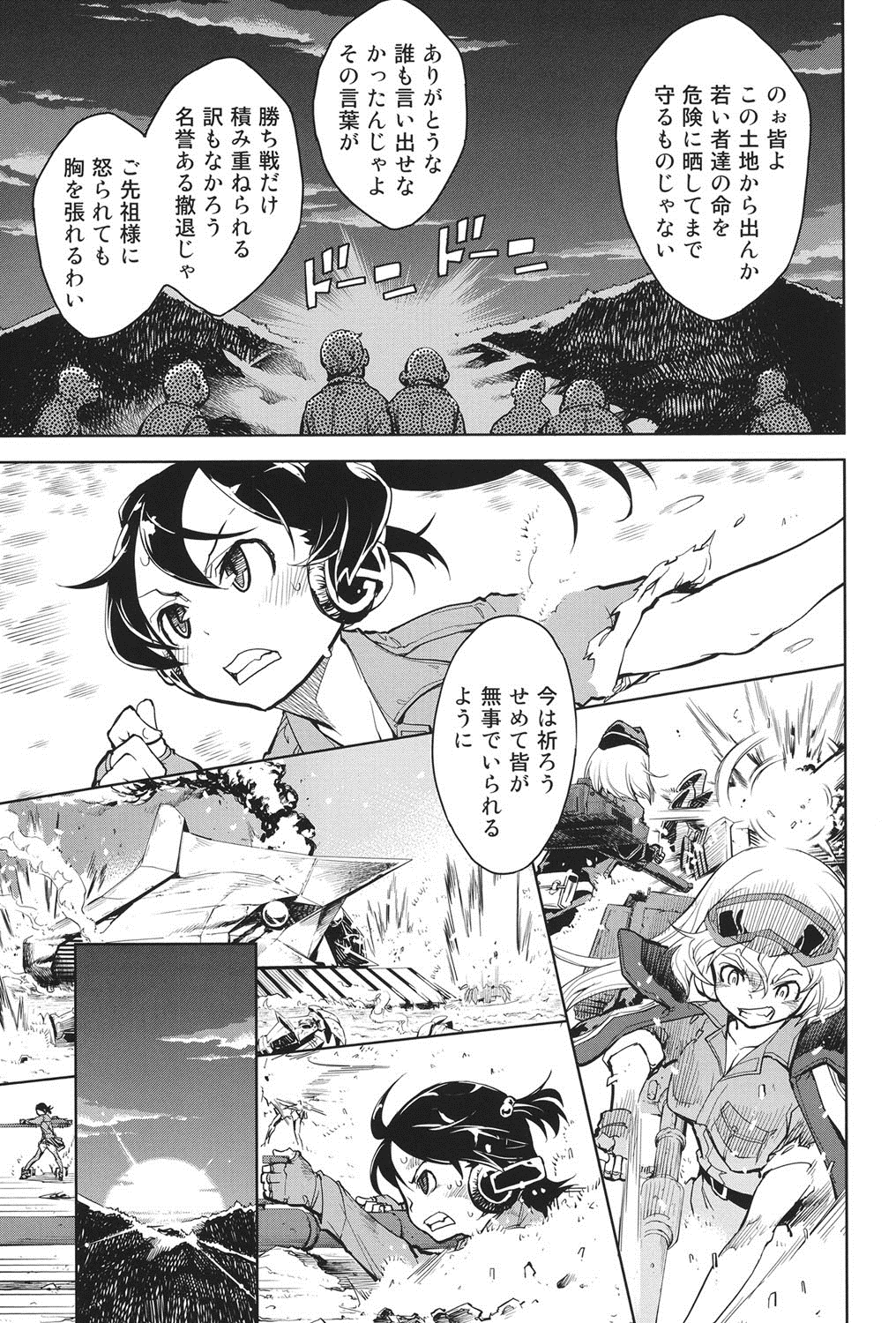 [鈴木狂太郎] 戦車コレ