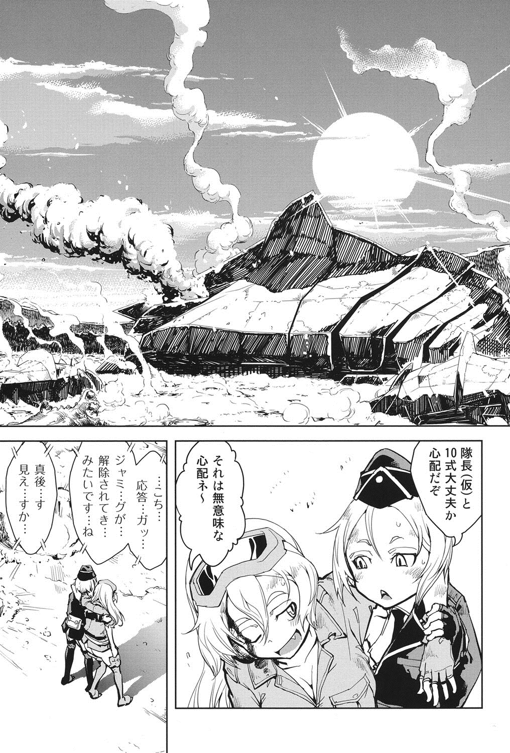 [鈴木狂太郎] 戦車コレ