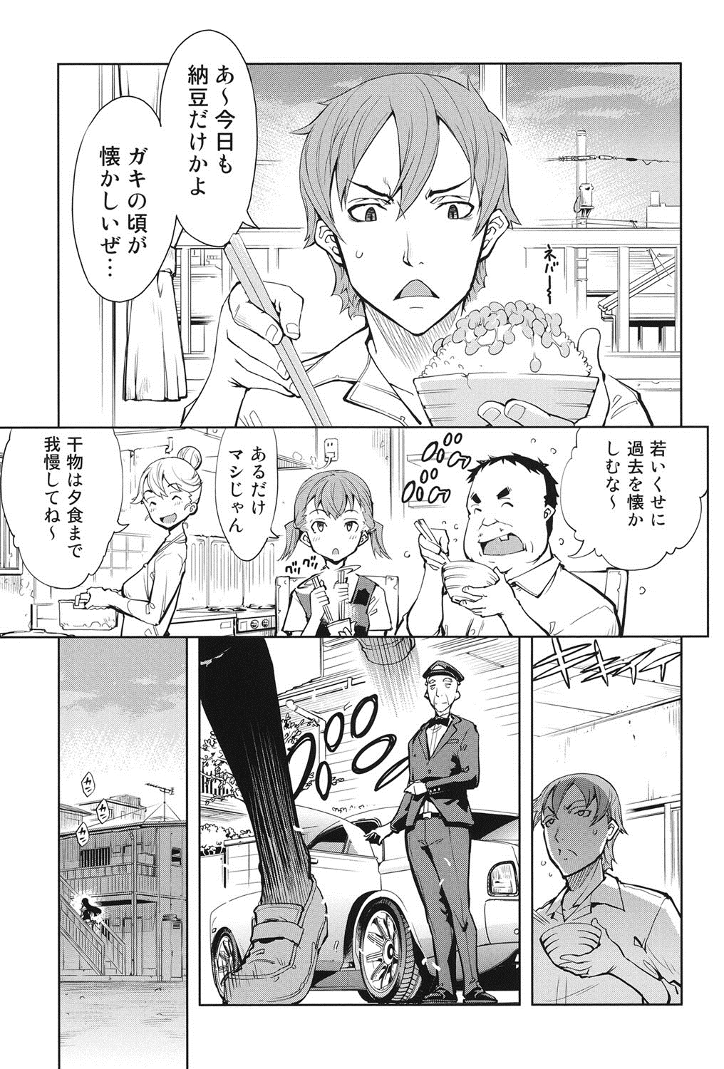 [鈴木狂太郎] 戦車コレ