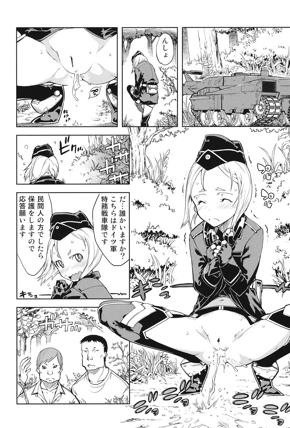 [鈴木狂太郎] 戦車コレ