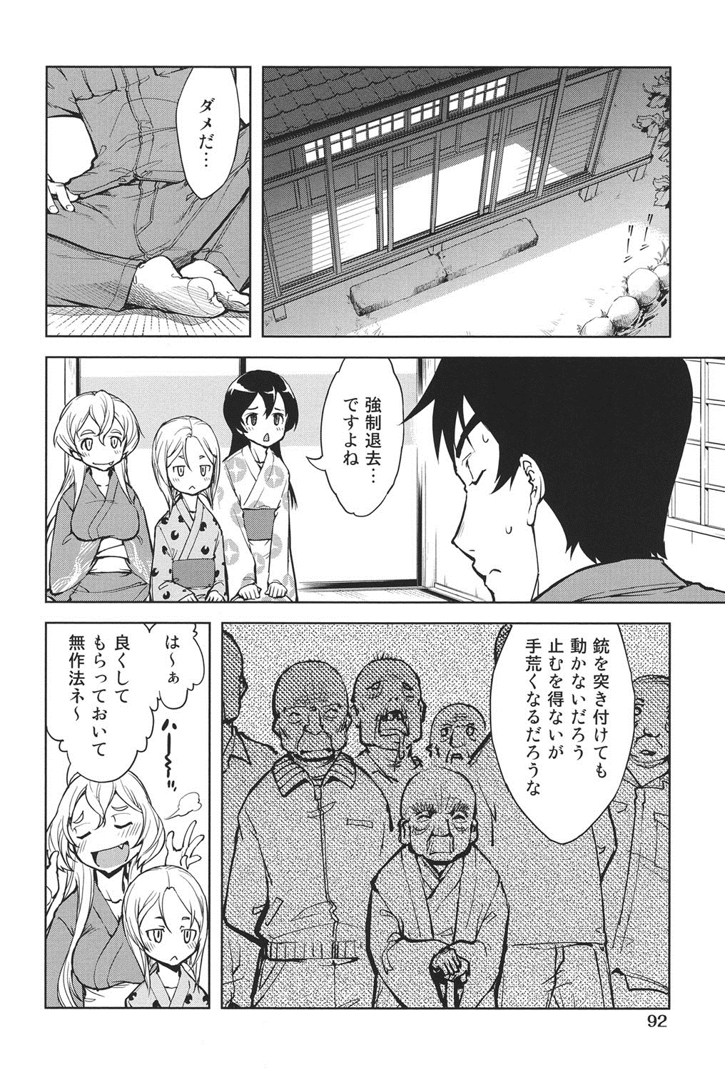 [鈴木狂太郎] 戦車コレ