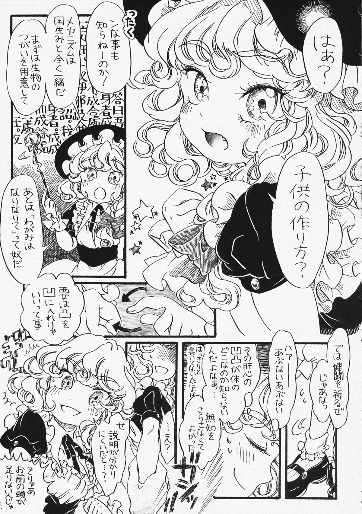 (例大祭12) [border rim (よろず)] 東方むちシチュ合同 (東方Project)