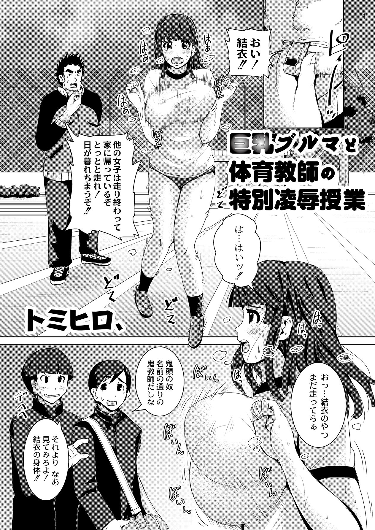 COMIC 彩蛇 2015年7月号 VOL.1 [DL版]