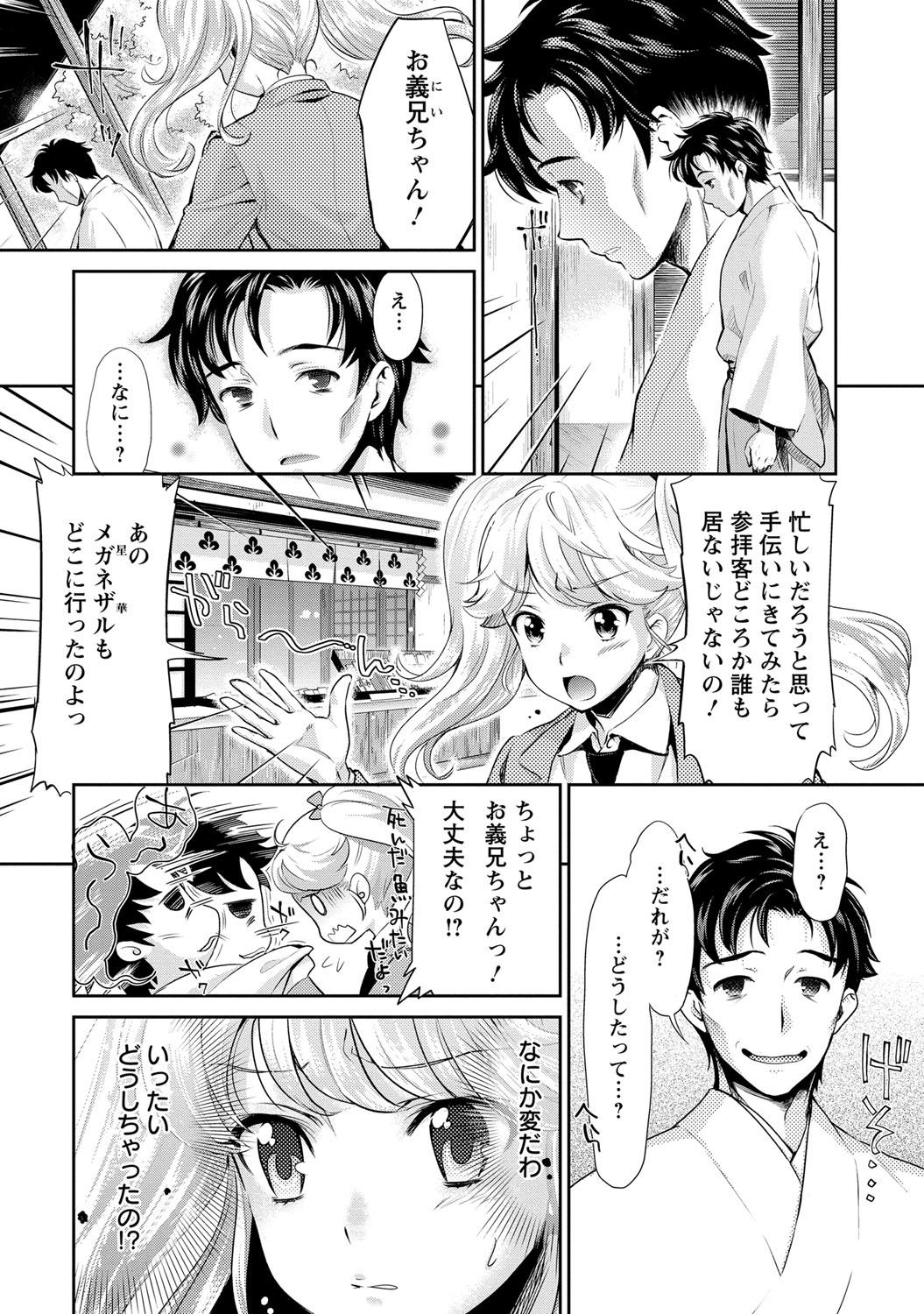 [うめ丸] 巫女で昇天せて♡