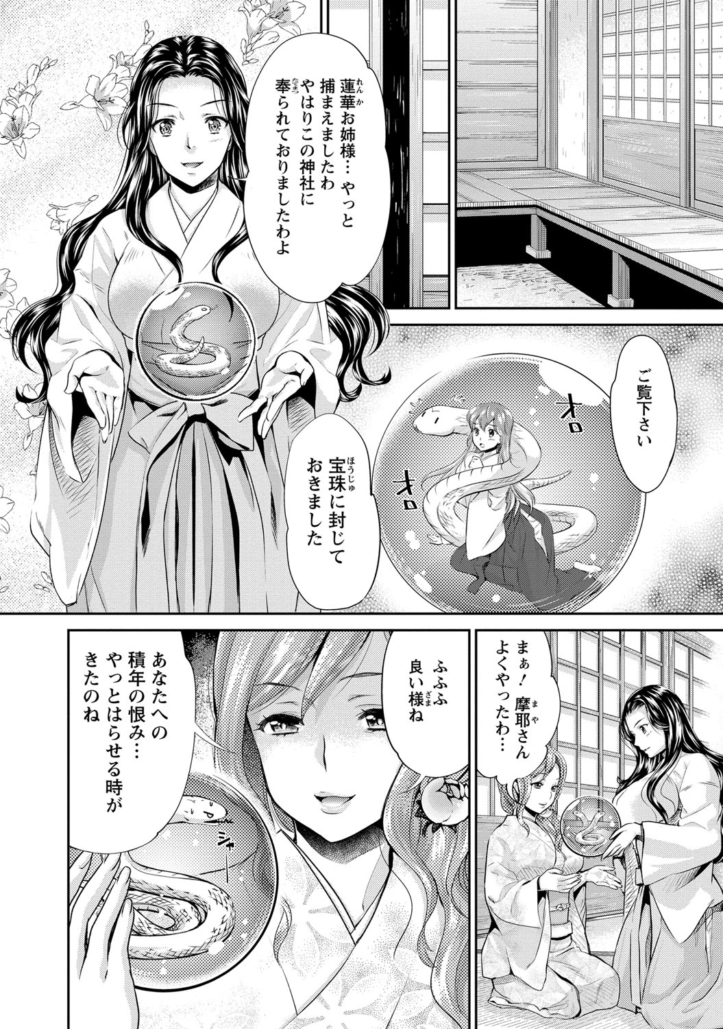 [うめ丸] 巫女で昇天せて♡