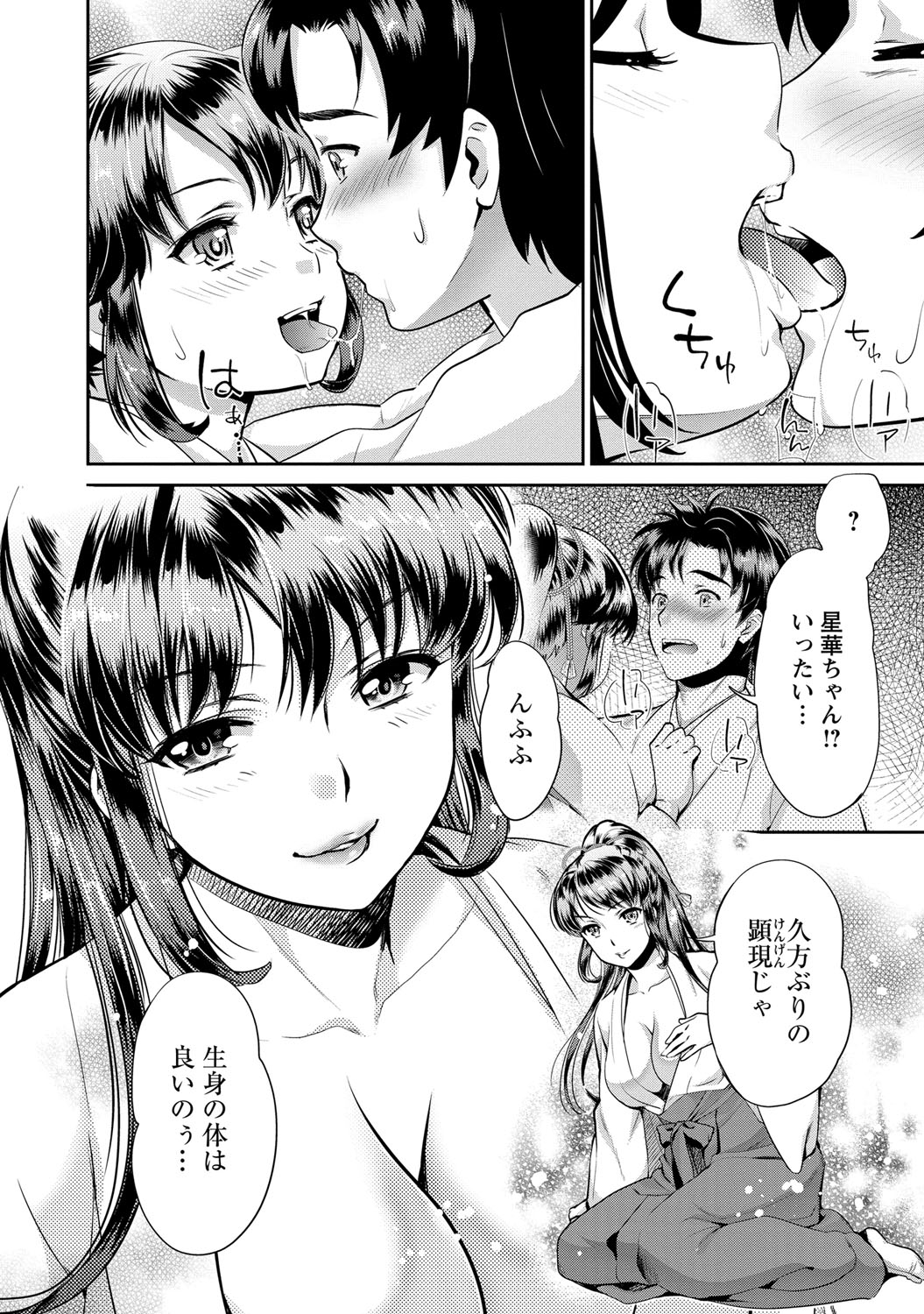 [うめ丸] 巫女で昇天せて♡