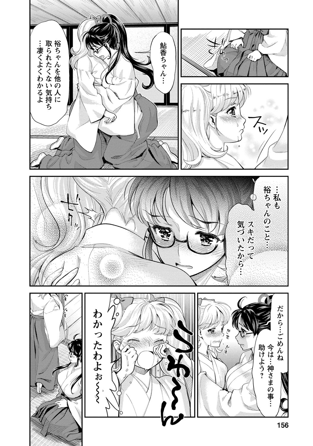 [うめ丸] 巫女で昇天せて♡