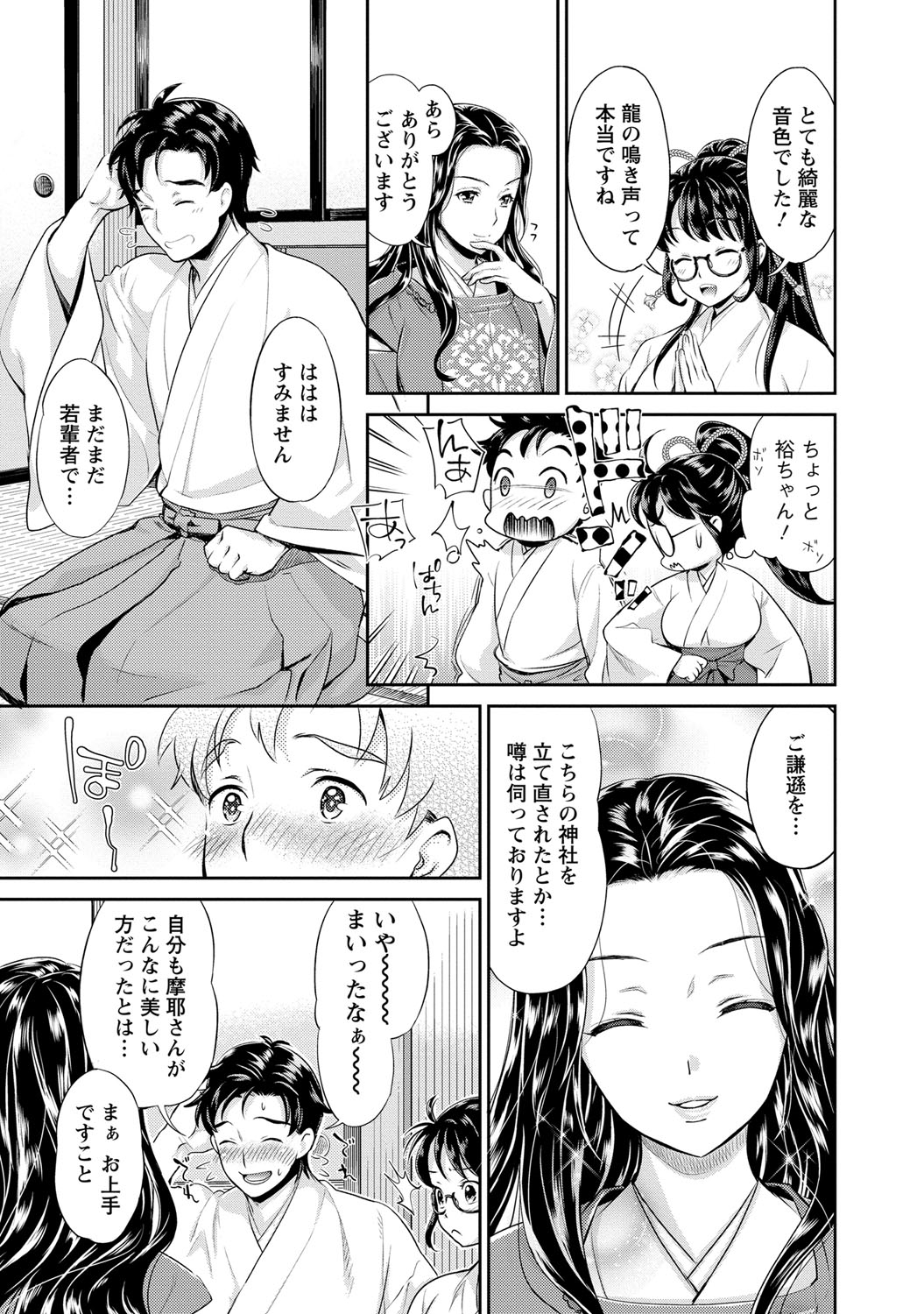 [うめ丸] 巫女で昇天せて♡