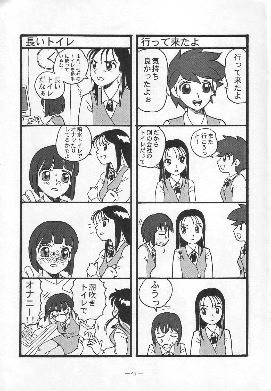 (C58) [大人の童話 (よろず)] 大人の童話 Vol.12