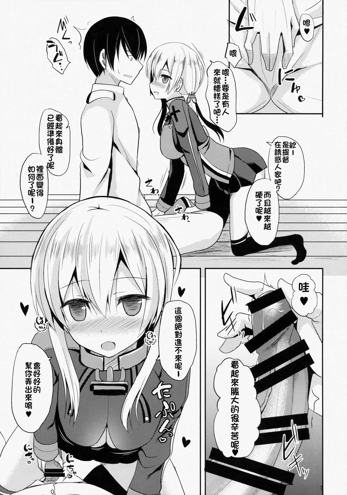 (COMIC1☆9) [ねこのこね (タケユウ)] 提督依存 (艦隊これくしょん -艦これ-) [中国翻訳]