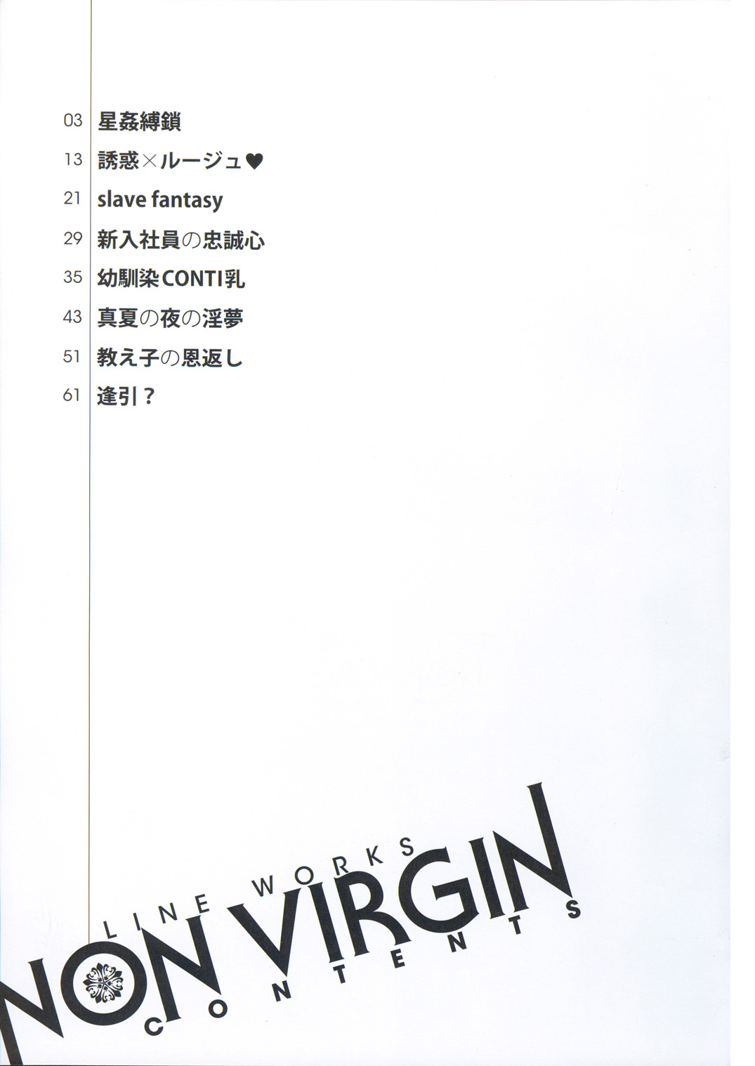 [織田non] NON VIRGIN 【Limited Edition】 CHRONICLE-FULLCOLOR BOOKLET-SIDE:MELON + NON VIRGIN LINE WORKS + Postcard