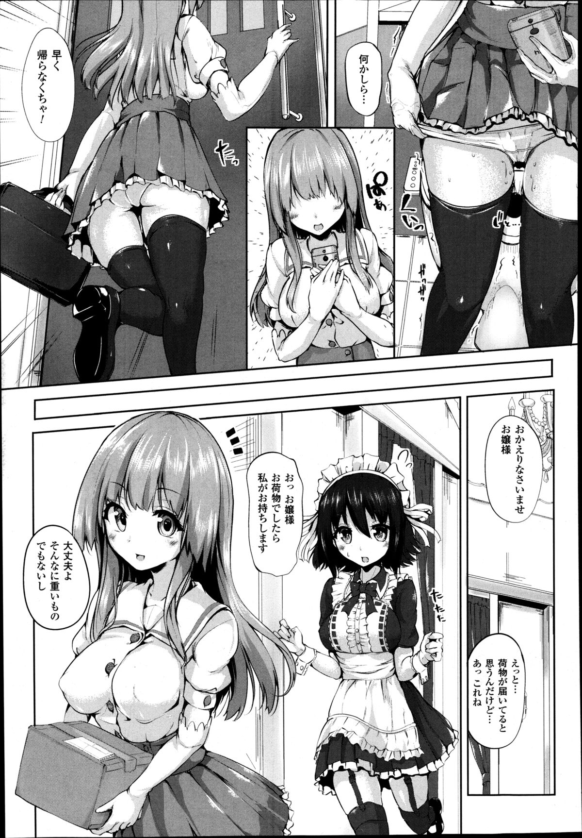 [もくふう] プロジェクション・セックス