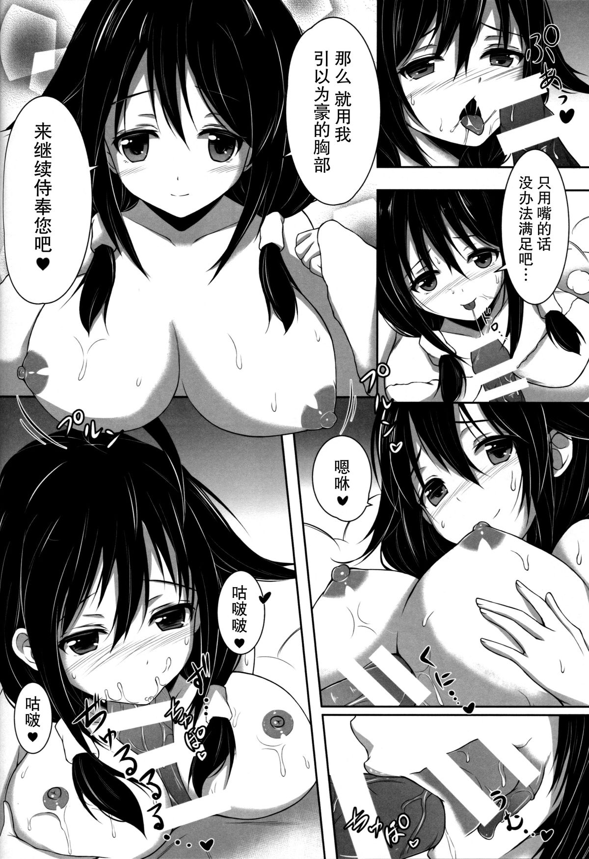 (CSP6) [クエン酸回路 (高酸)] 鯨と戯れて (艦隊これくしょん -艦これ-) [中国翻訳]