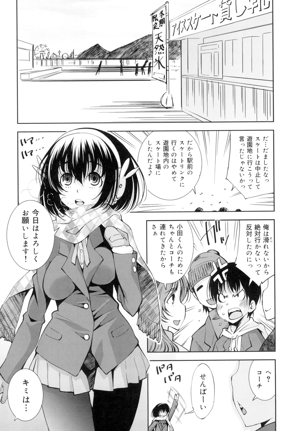 [舞原マツゲ] 制服処女これくしょん