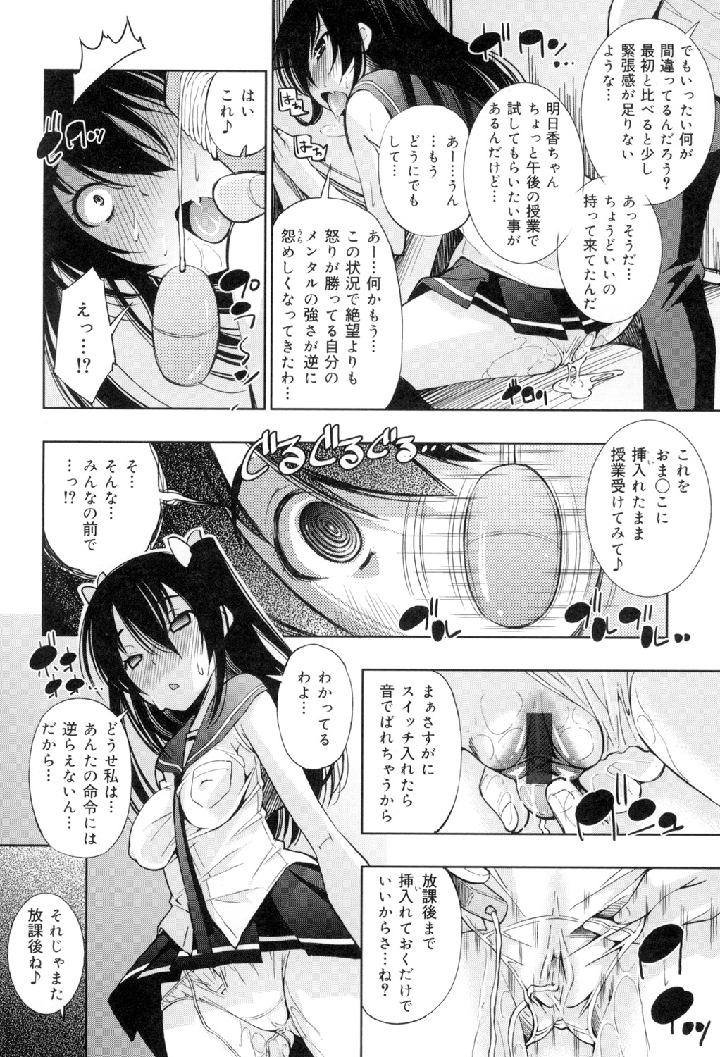 [舞原マツゲ] 制服処女これくしょん