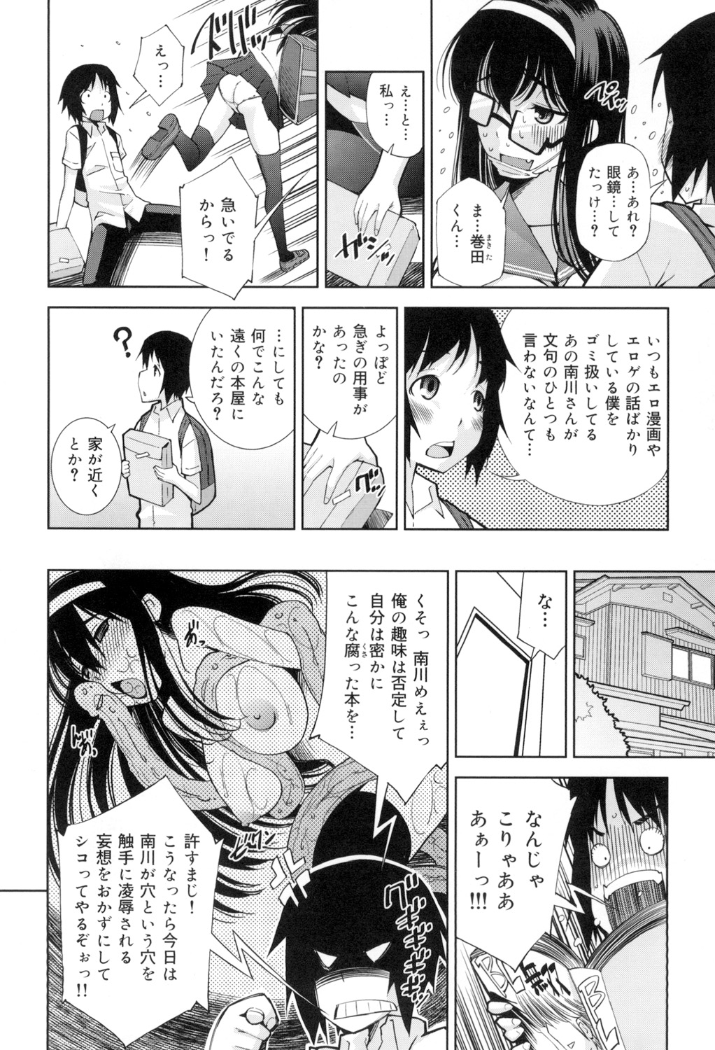 [舞原マツゲ] 制服処女これくしょん