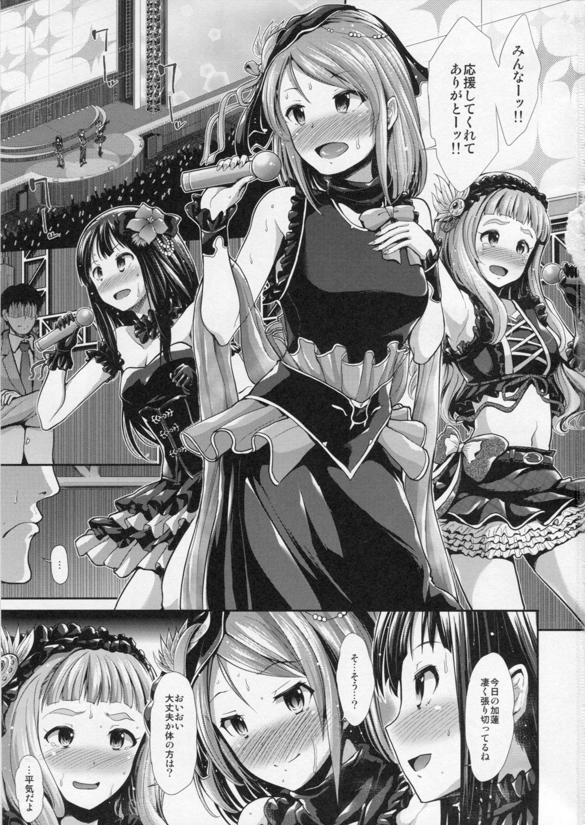 (COMIC1☆9) [たけまさ屋 (武将武)] CINDERELLA ECSTASY 純情かれん (アイドルマスター シンデレラガールズ)